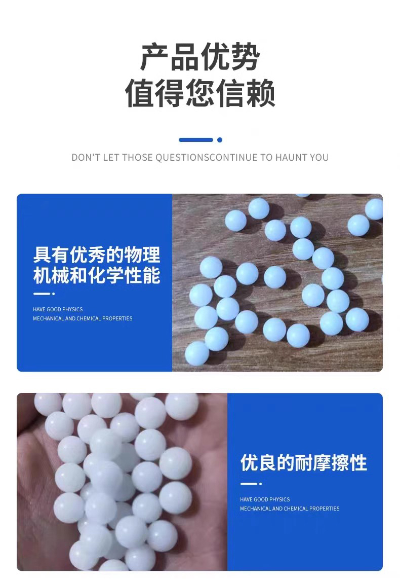 精密PA塑料球优势