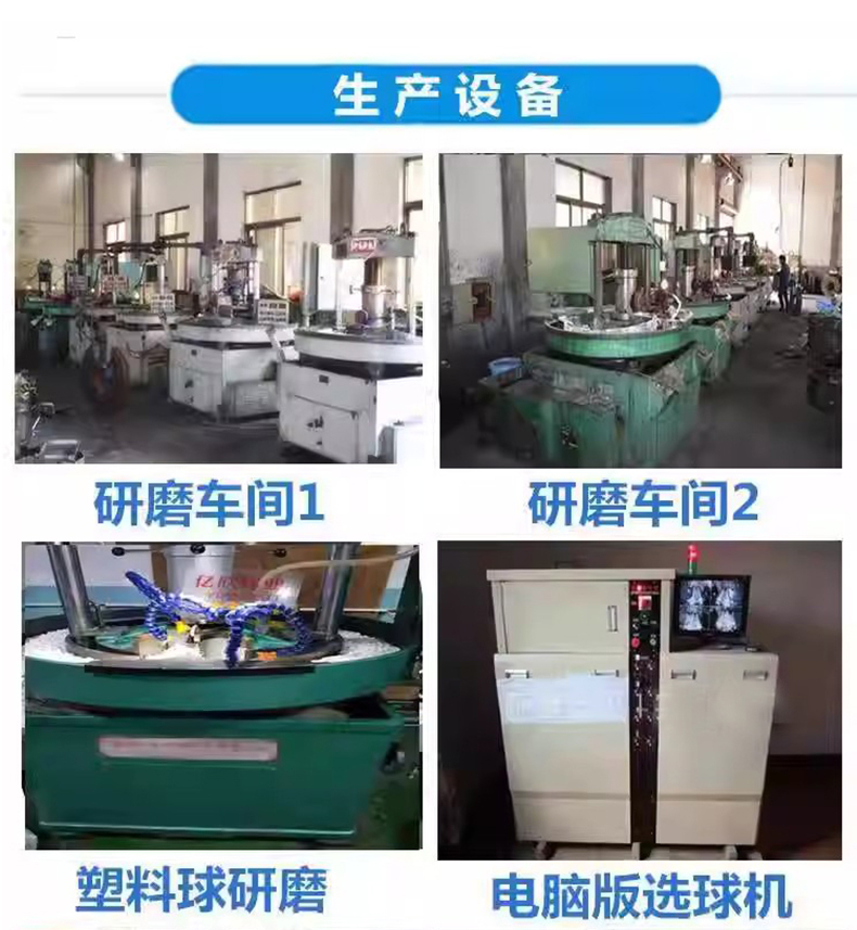 精密PA塑料球生产设备及车间