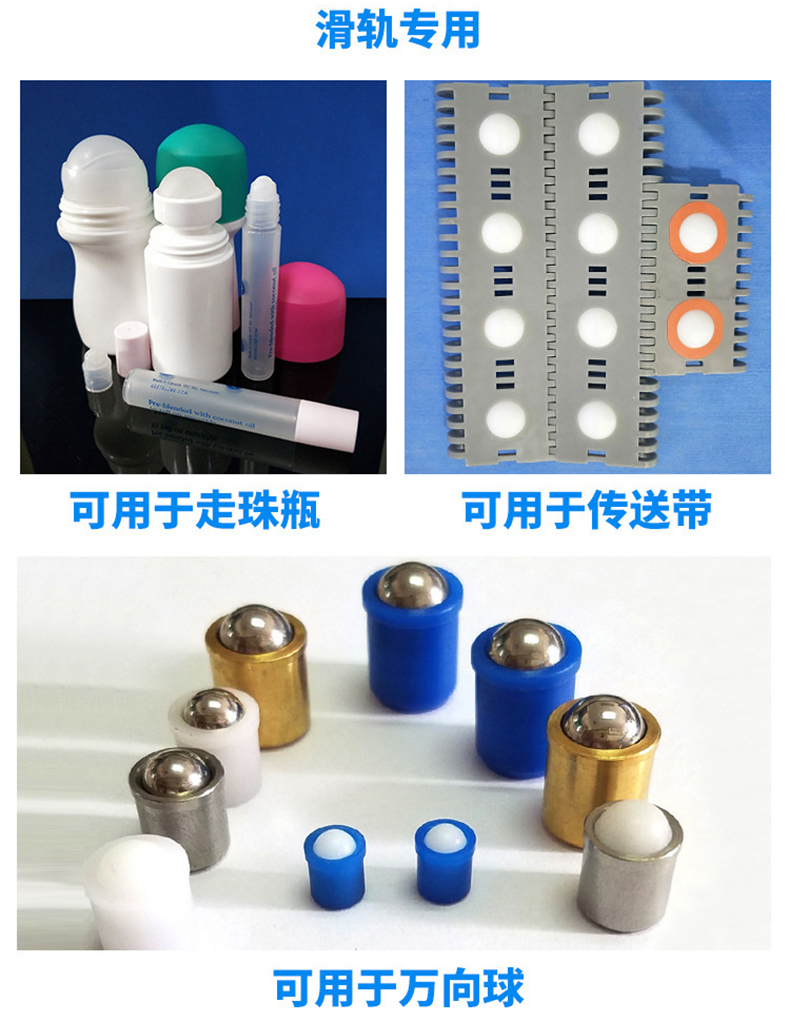 精密PA塑料球应用领域