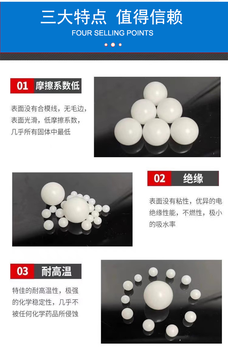 POM塑料球优势