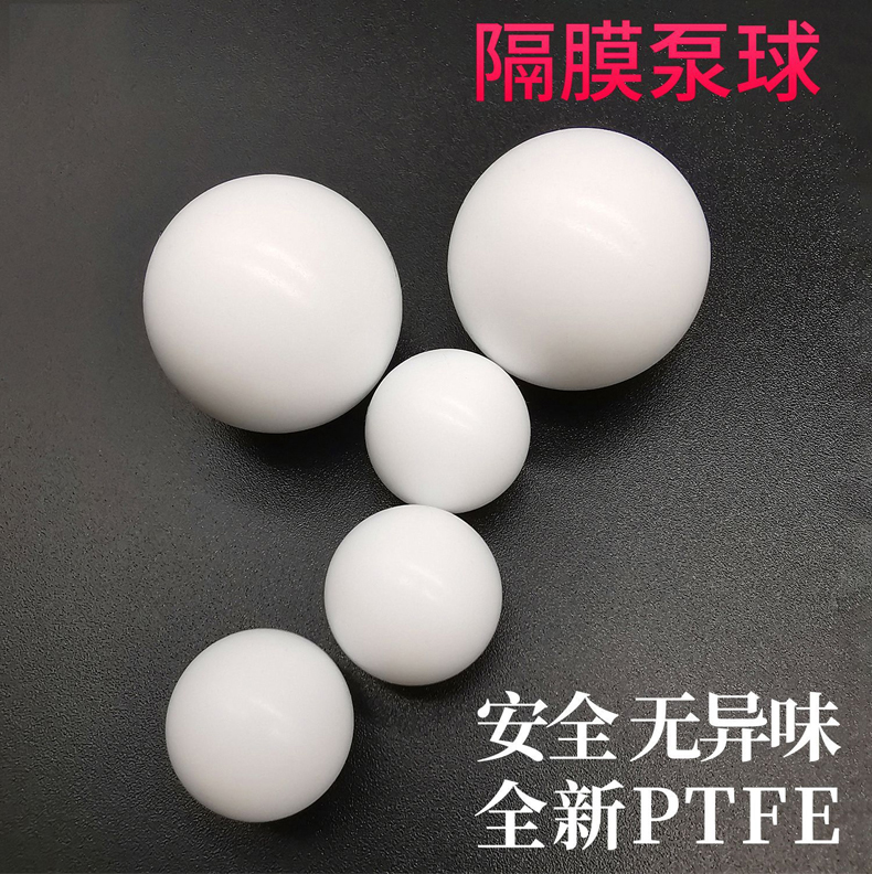 PTFE塑料实心球实拍