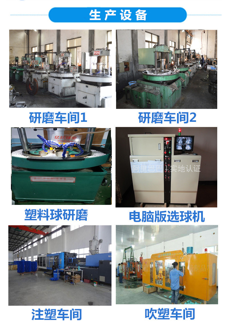 PTFE塑料实心球生产设备