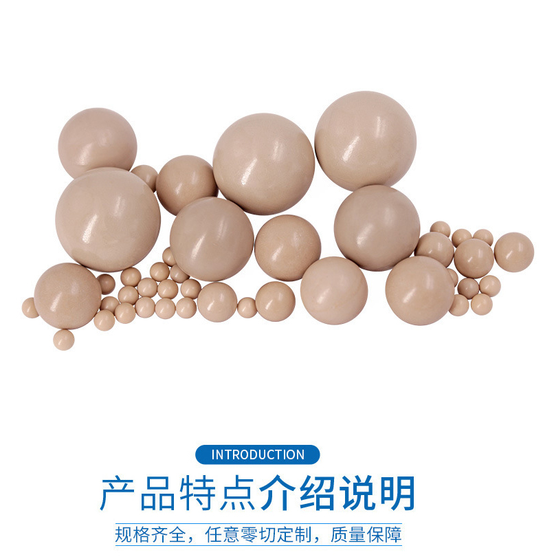 PEEK塑料实心球