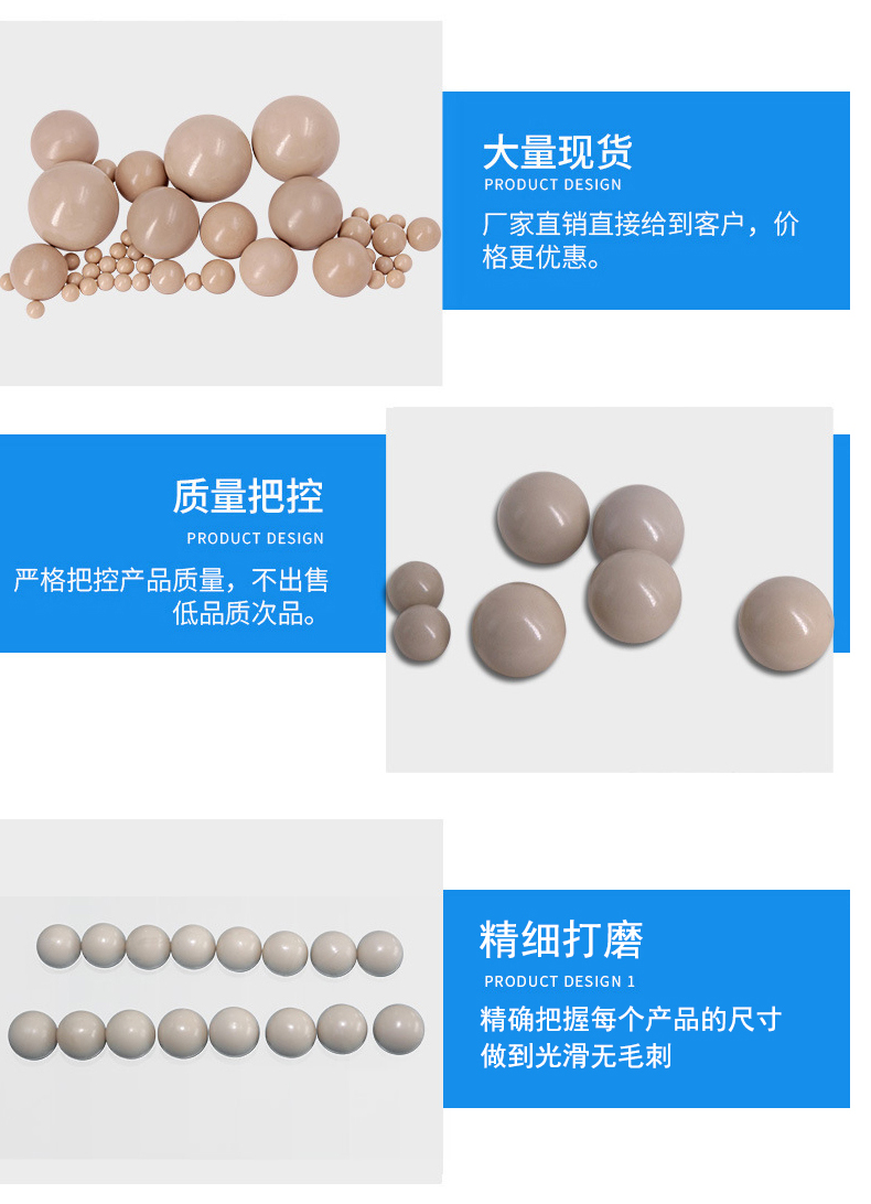 PEEK塑料实心球特色