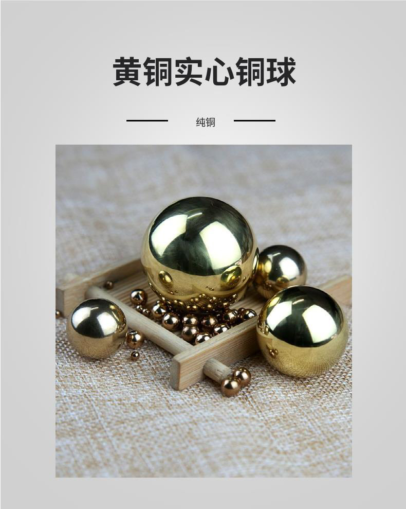 优质精密实心铜球