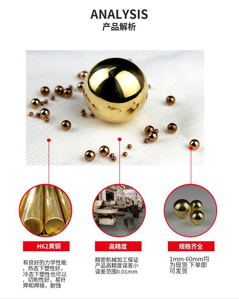 优质精密实心铜球优势