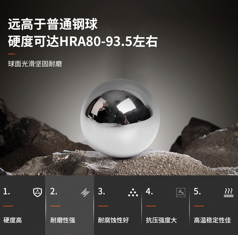 硬质合金球硬度高