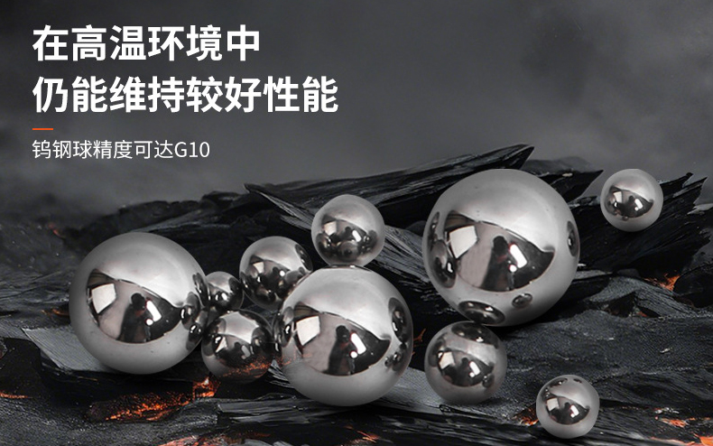 硬质合金球耐压性