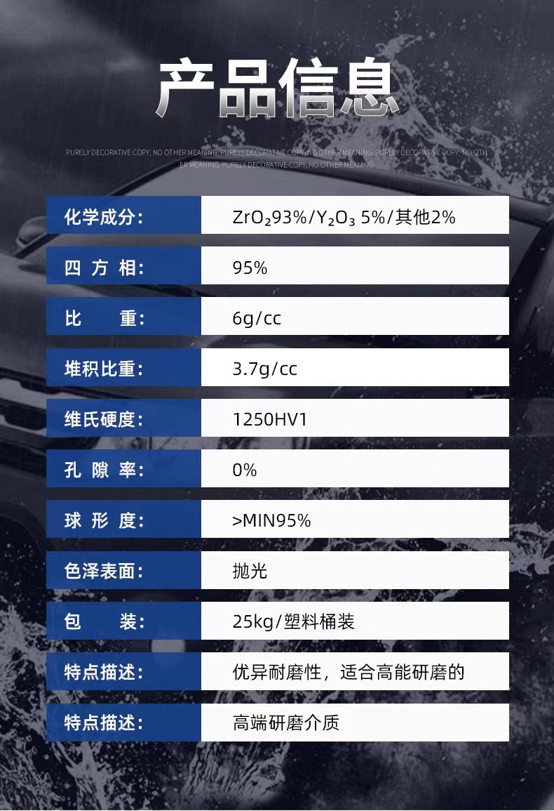 氧化锆陶瓷球参数