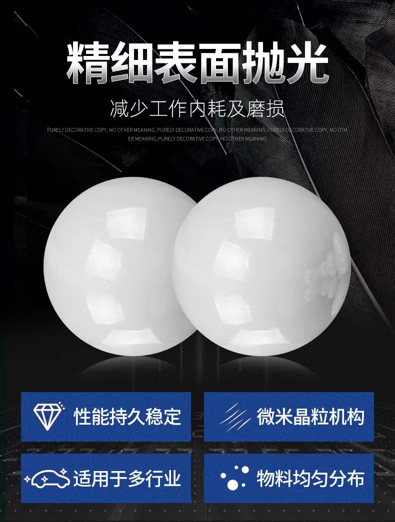 氧化锆陶瓷球表面抛光