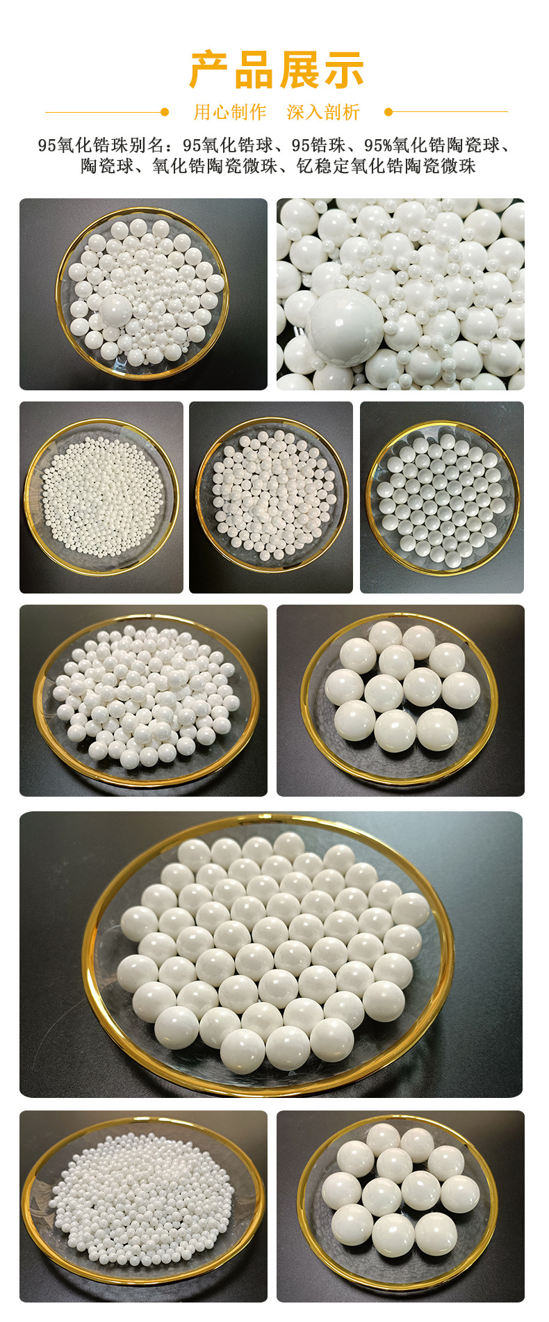 白色高精度陶瓷球